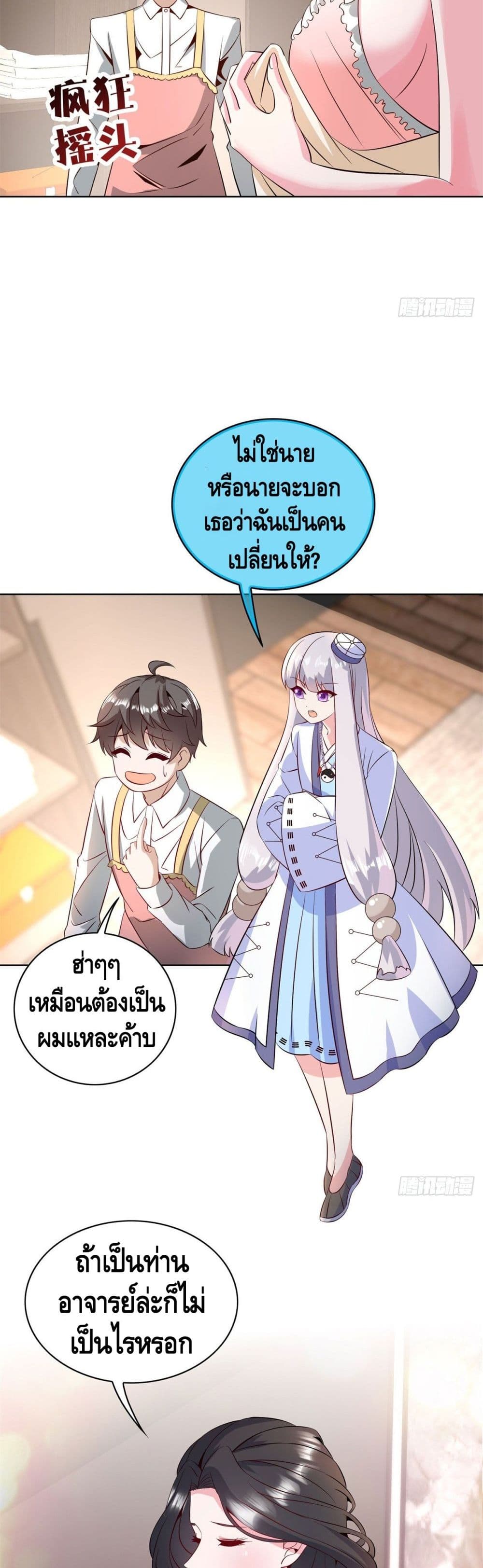 The Great System 31 05